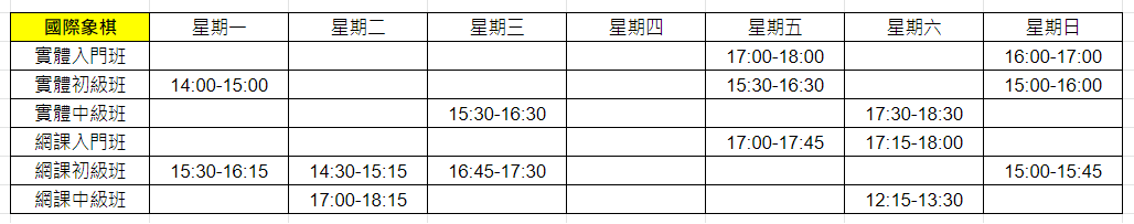 Chess_timetable