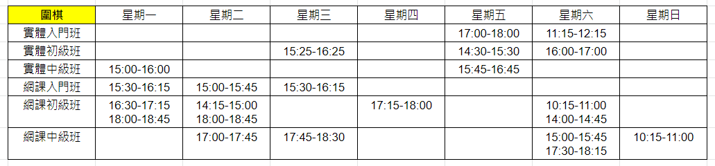 Go_timetable